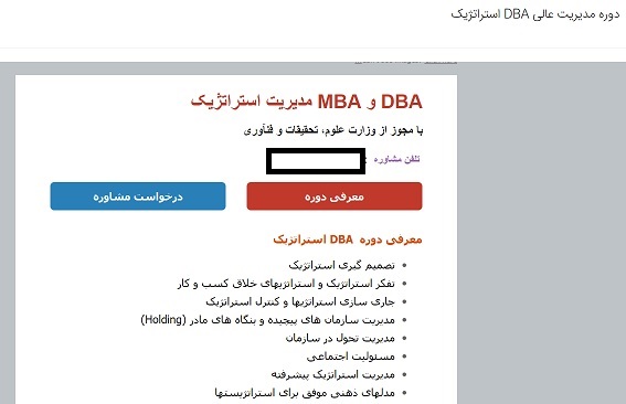 بهترین دوره mba