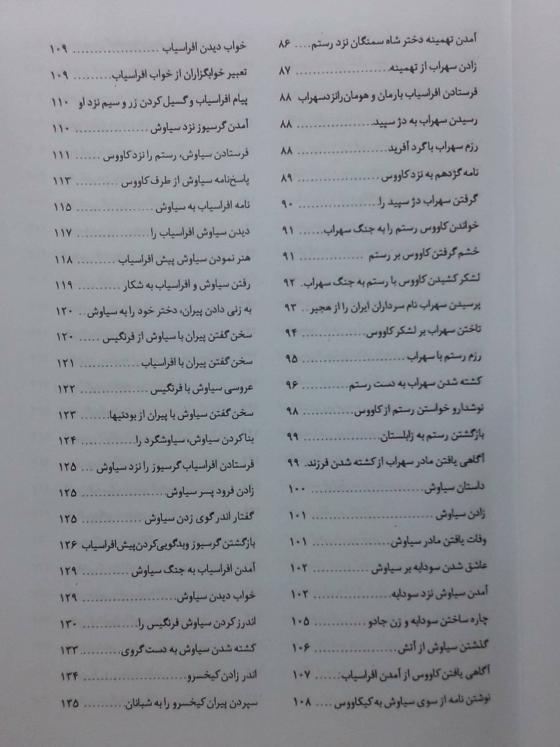 فهرست
