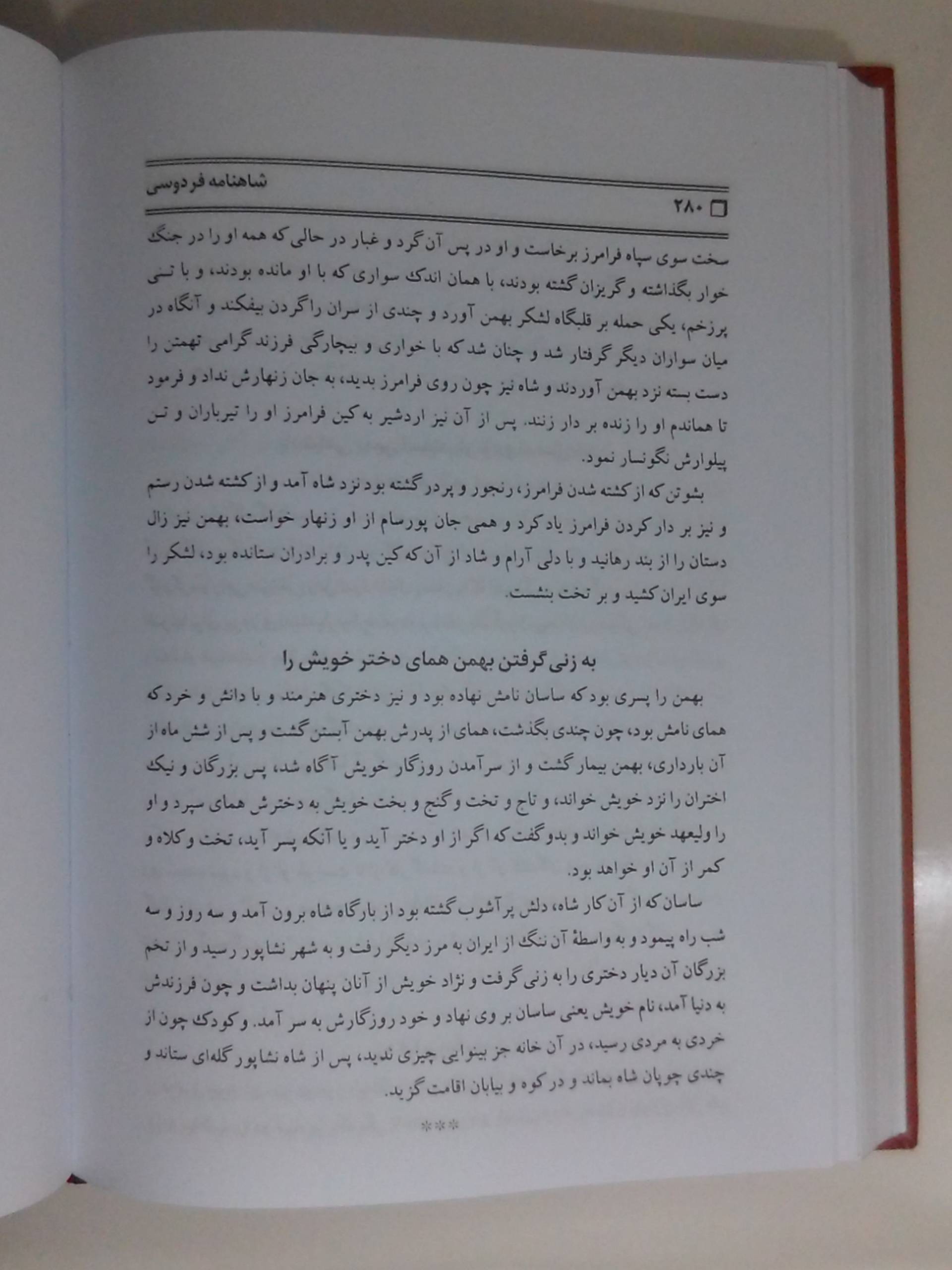 ازدواج با محارم