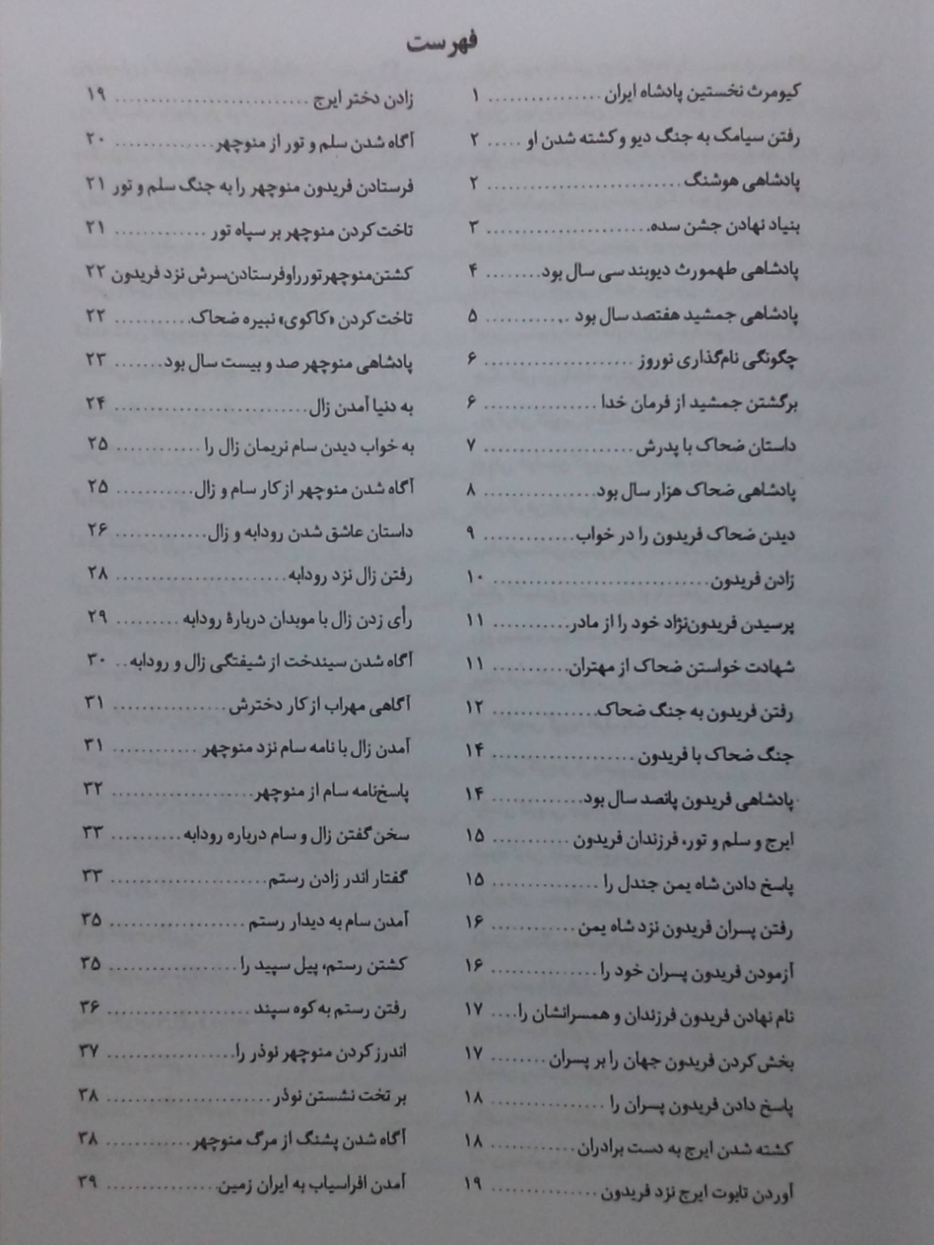فهرست