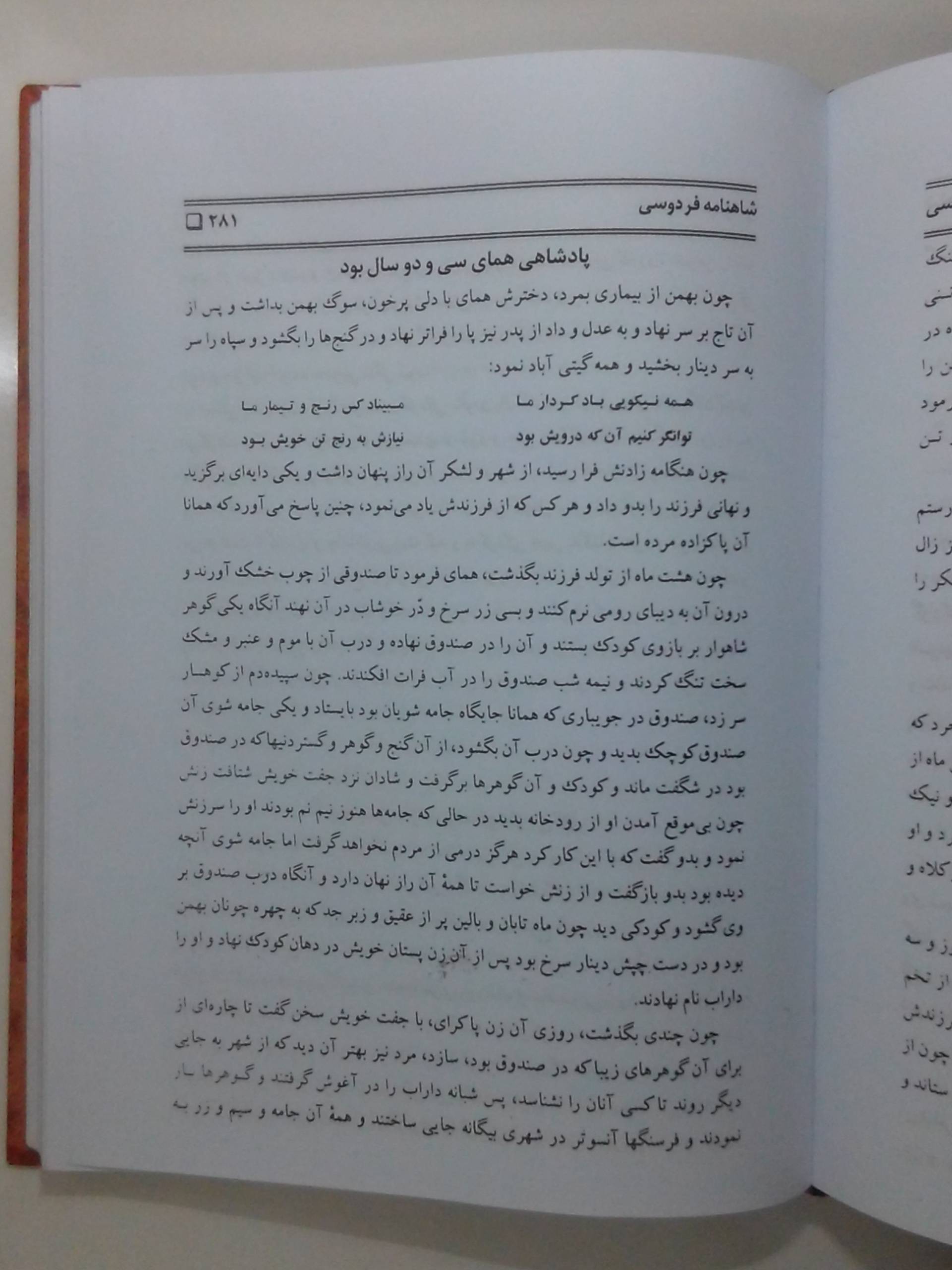 انداختن فرزند داخل رود مشابه داستان موسی