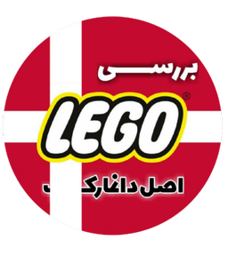 بررسی لگوی اصل دانمارک