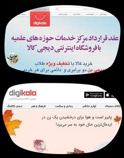 تخفیف ویژه طلاب!