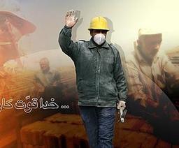 روز کارگر، روز جهانی فراموش شده!؟