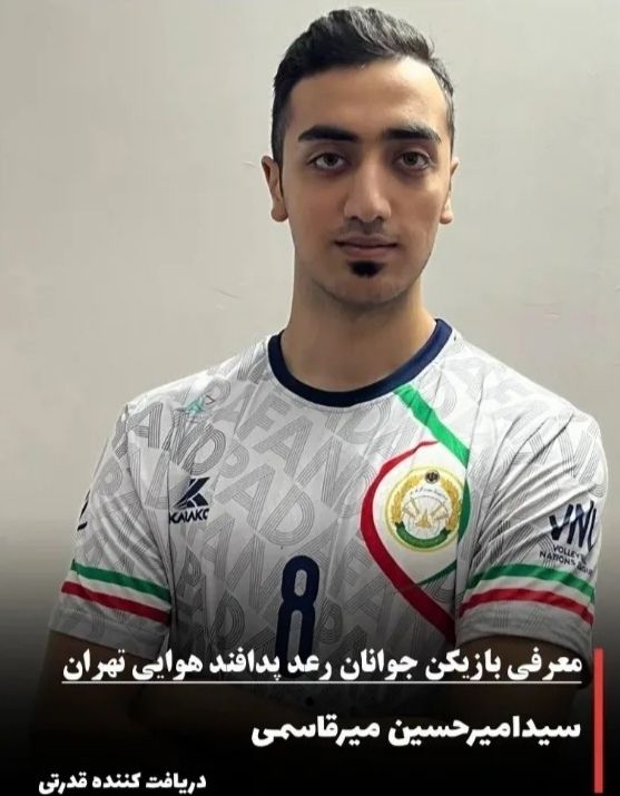 سید ایلیا میرقاسمی به مدت یک فصل به تیم رعدپدافند هوایی ارتش پیوست. 