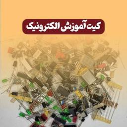 معرفی کیت الکترونیکی