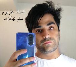 استاد عزیزم سام