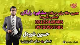 بهترین و لوکس ترین آرایشگاه و سالن های زیبایی در تهران