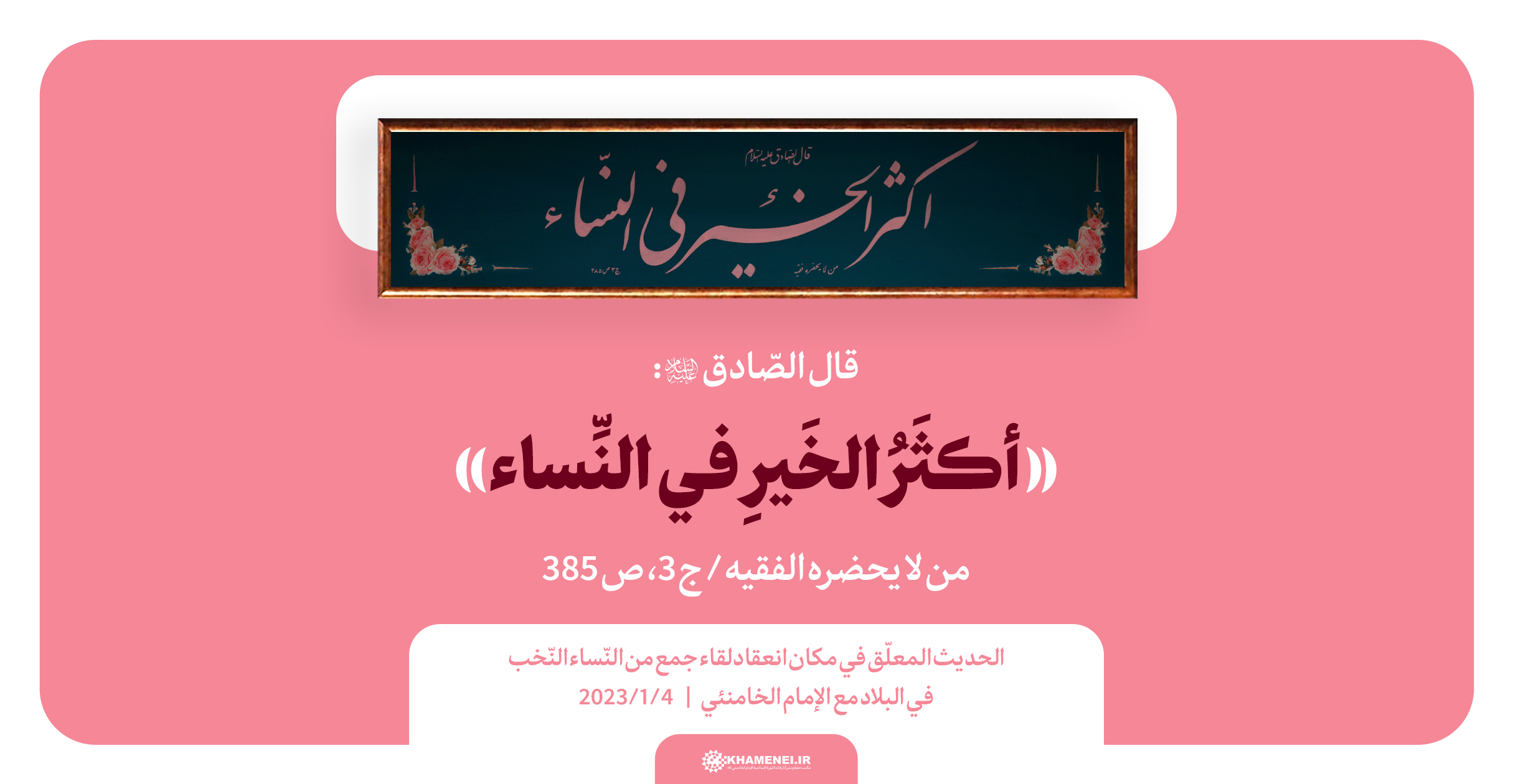 کلمه «مرد باش» را با زحمت می‌شود گفت!