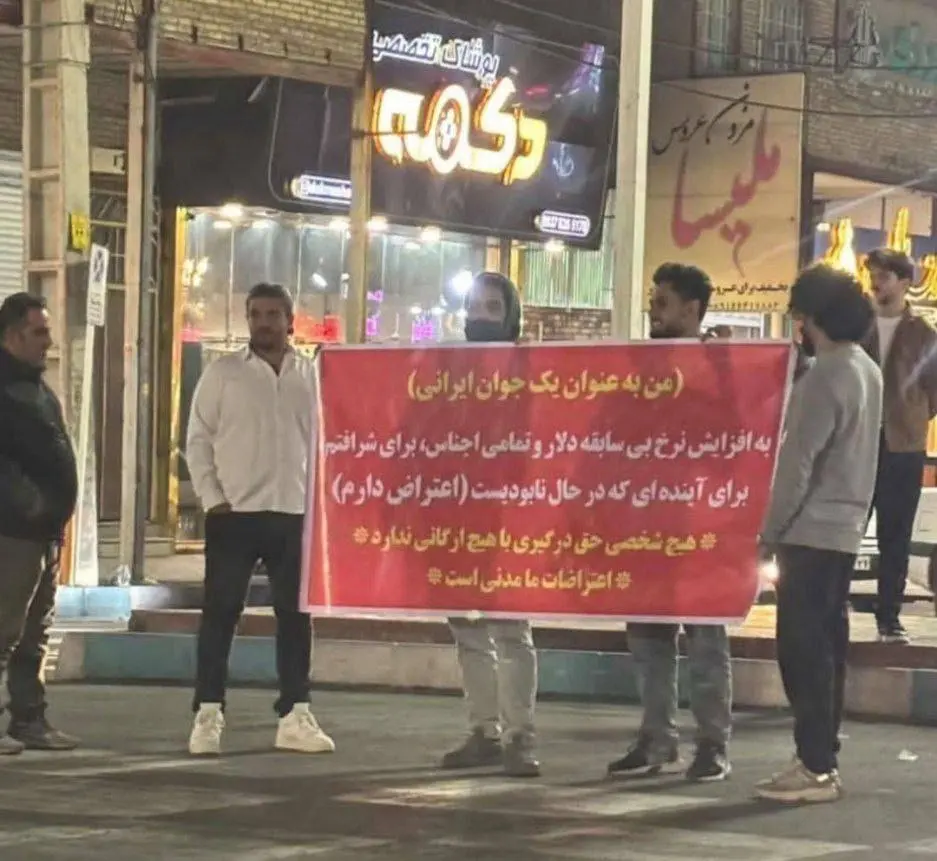 اعتراض واقعی، توسط مردان واقعی...