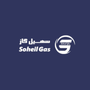 soheilgascompany