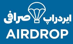 معرفی جدیدترین و معتبرترین ایردراپ صرافی ایرانی و خارجی ، با پراخت ارز دیجیتال رایگان