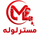 لوله بازکنی تخلیه چاه مسترلوله