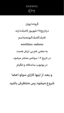 کامبک گروه دارول از کمپانی پی تی زد