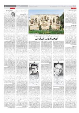 به مناسبت یکصدمین سالروز تولد تاجیکستان در آسیای میانه