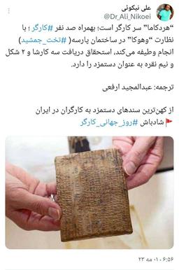 روز جهانی کارگر شادباش