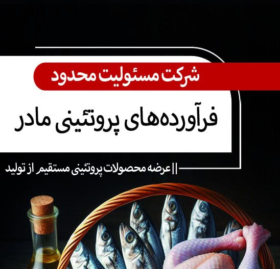 #zanjanbird#motherprotein#zanjanmotherprotein