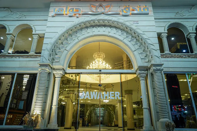 هتل جواهر کربلا