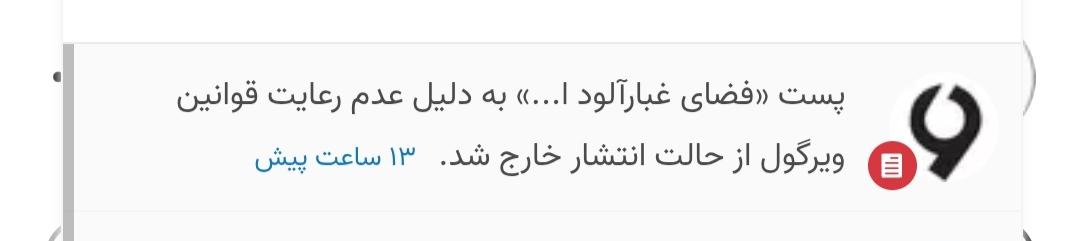 «فضای غبارآلود استدیوی خبر» حذف شد
