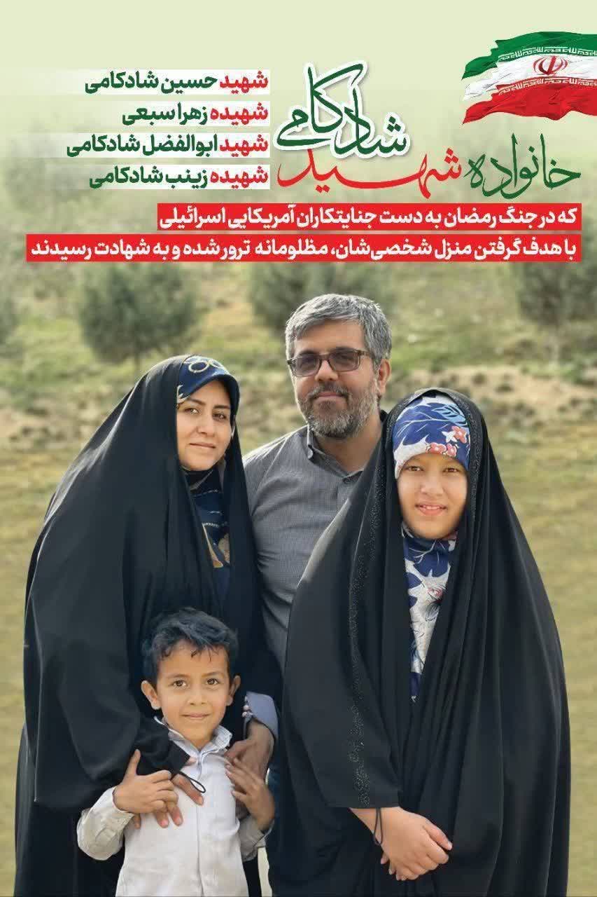 شهید وطن...