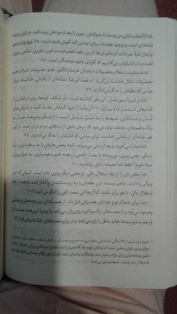 اولین اشک...