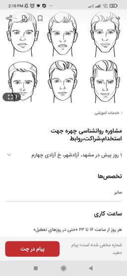 رمّال❌ روانشناس ✅