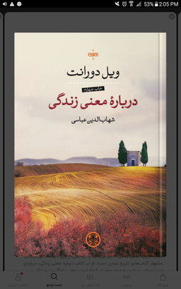 درباره ی معنای زندگی...