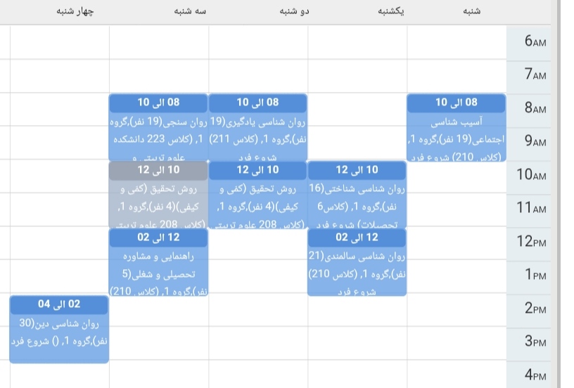 پیشانتخاب واحد ترم بعدی و درسایی که دوسشون دارم.