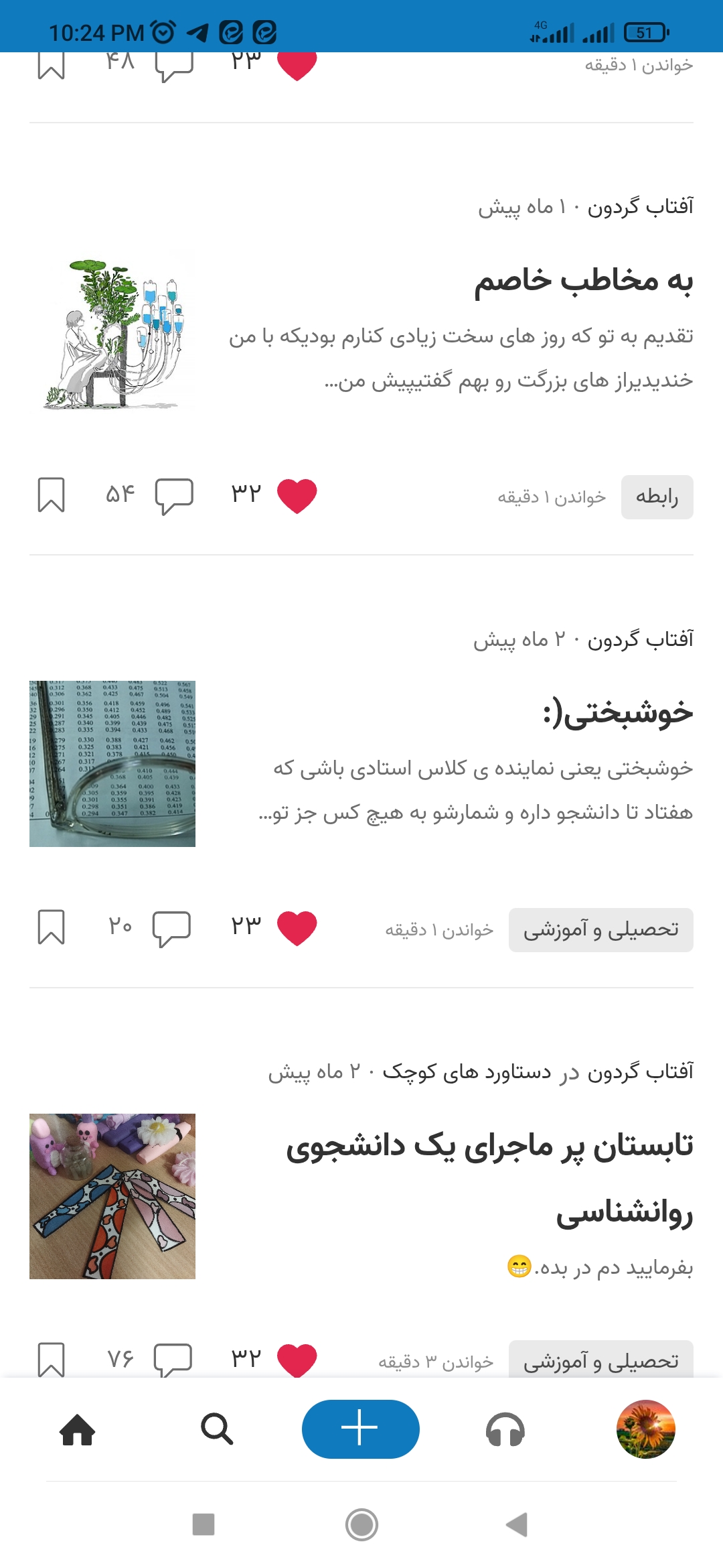 لایک پستام یه درمیون شده😆 این پستو اگه ۳۲ تا لایک بگیره خیلی بانمک میشه.