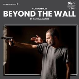 نقد فیلم شب داخلی دیوار: