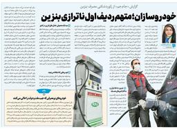 خودروسازان؛ متهم ردیف اول ناترازی بنزین