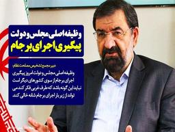 مطالبات از مجامع بین الملل  برای اجرای برجام بیشتر شود