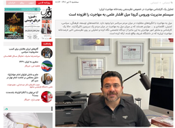 تحلیل رامین میرزادگان در خصوص نظرسنجی رصدخانه مهاجرت ایران