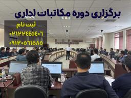 آموزش نوشتن متن و نامه اداری با هوش مصنوعی