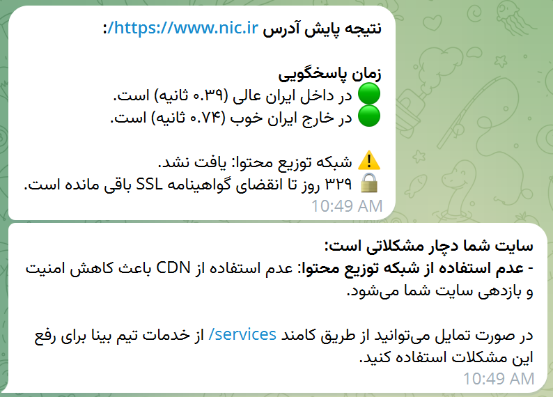 توصیههای مرتبط با وضعیت سایت