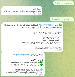 بینا: ساده‌ترین روش مانیتورینگ سایت با تلگرام