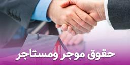 هزینه های لازم برای تعمیرات آپارتمان بر عهده چه کسی است؟