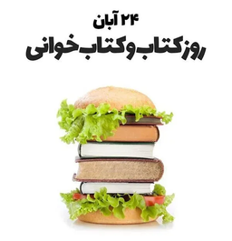 ?به بهانه کتاب ?