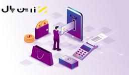 معرفی برترین درگاه های پرداخت اینترنتی ایران
