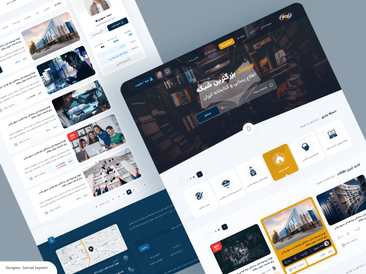7 نمونه طراحی UI که حتما باید ببینید! - ویرگول