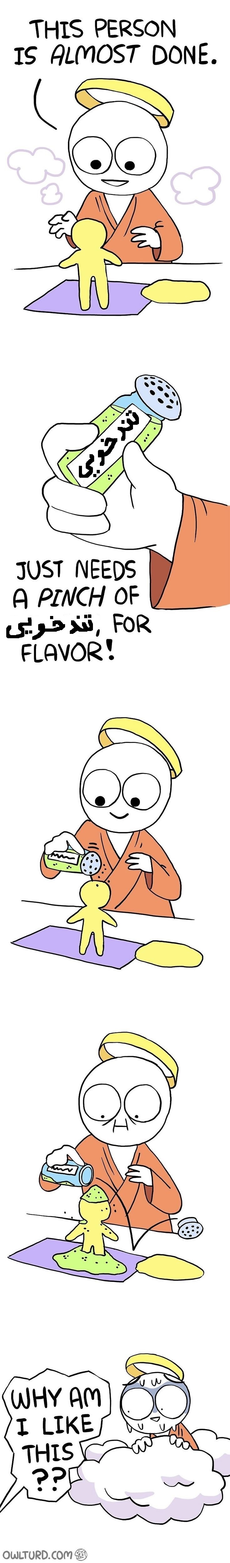 وقتی خدا داشت منو میساخت: