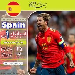 برگزاری کلاس اسپانیایی ۱ – تیرماه ۱۴۰۱