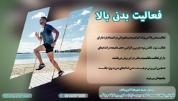 آیا لاغری شکم و پهلو در 3 روز امکان پذیر است؟