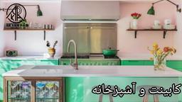 ۳ ایده عالی برای چیدمان آشپزخانه‌های کوچک