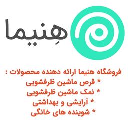 آشنایی با فروشگاه اینترنتی هنیما