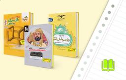 بهترین منبع فلسفه و منطق کنکور