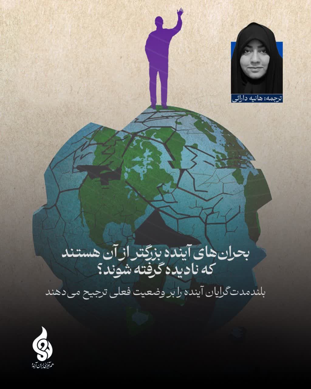 هم آفرینی ایران آینده؛ مرکز پژوهش های مجلس شورای اسلامی