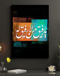 تابلو نوشته باید چه خصوصیتی داشته باشه؟