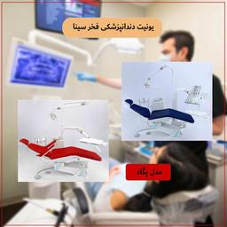 معرفی 3 برند یونیت دندانپزشکی با کیفیت بالا