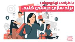 لوگوموشن اینستاگرام چیست؟